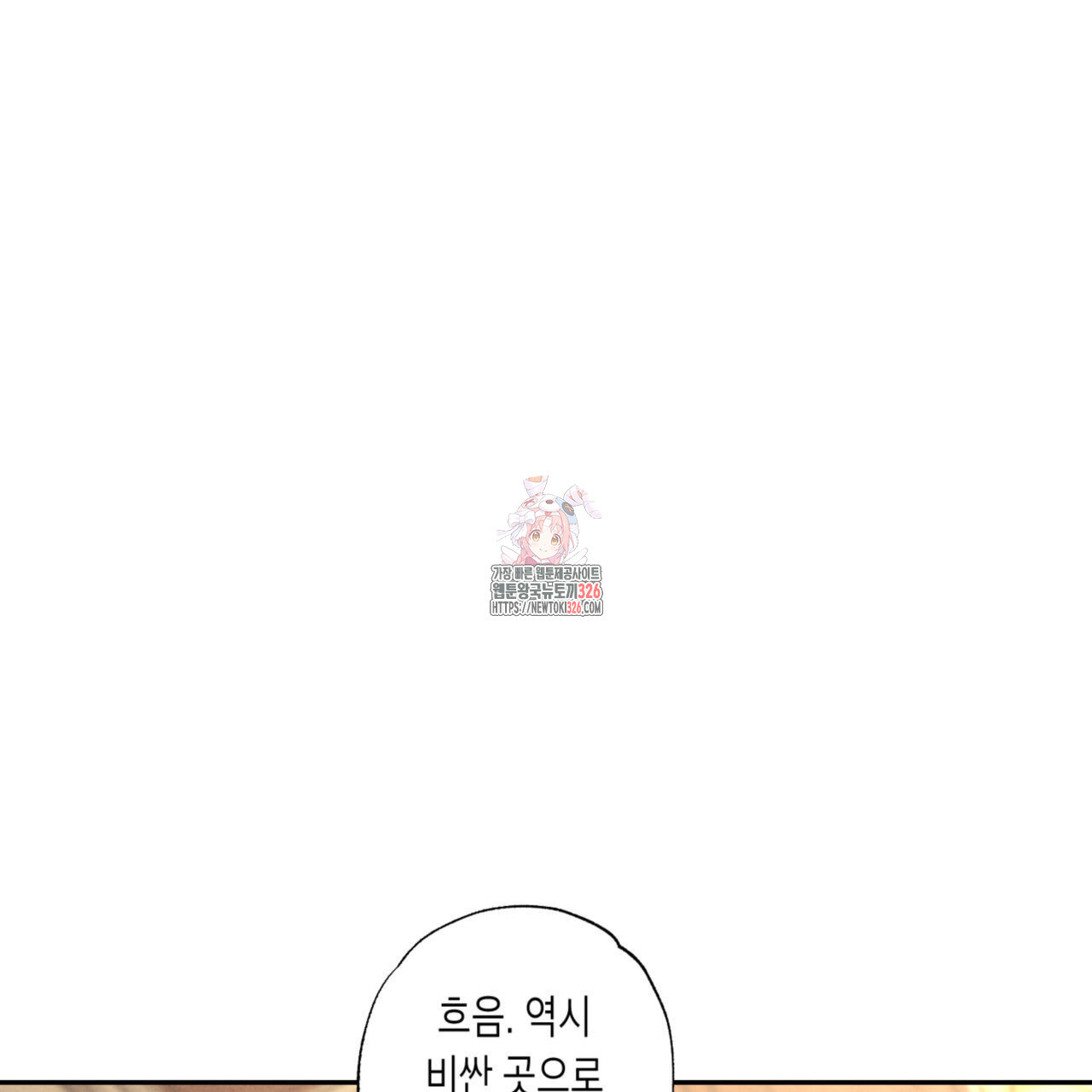 더티 하이 7화 1