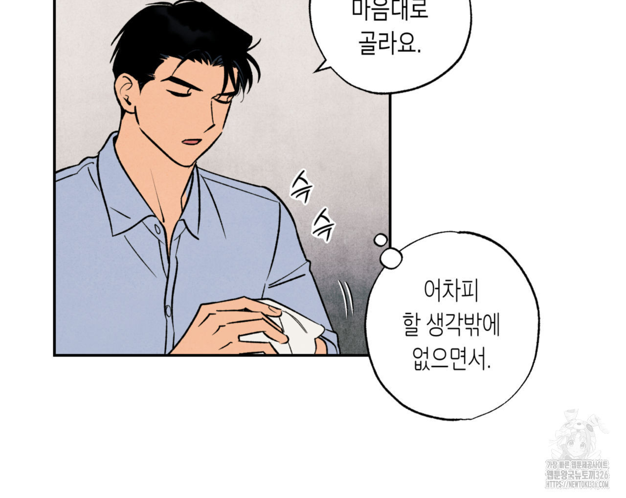 더티 하이 7화 6
