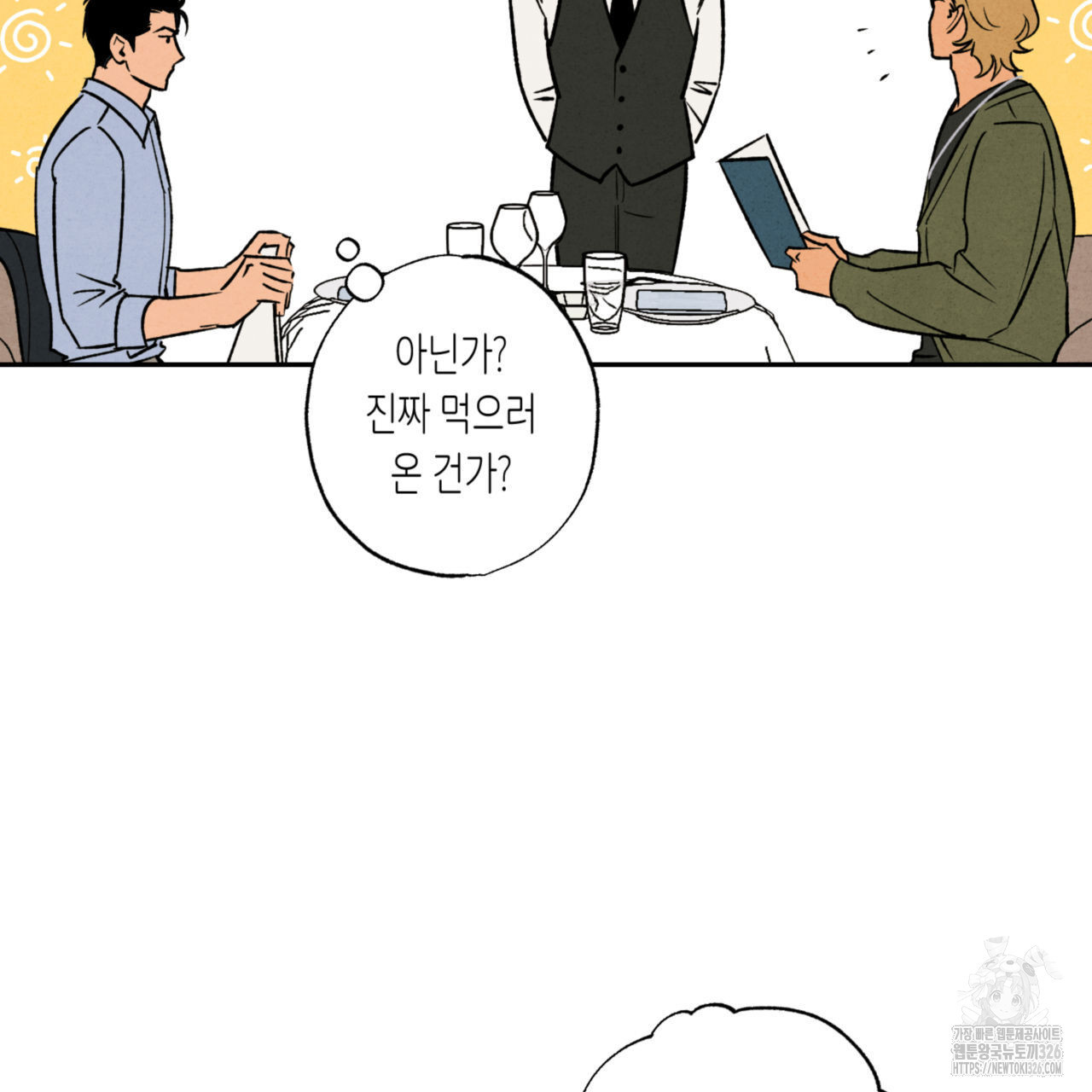 더티 하이 7화 8