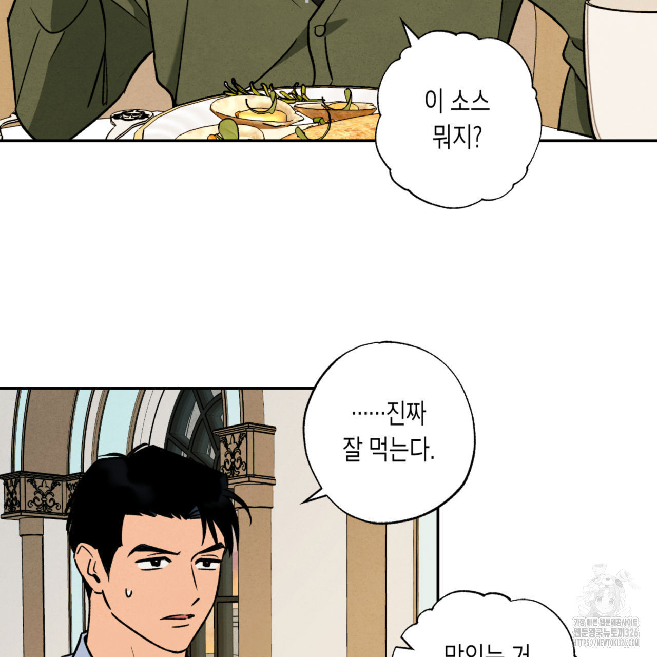 더티 하이 7화 10