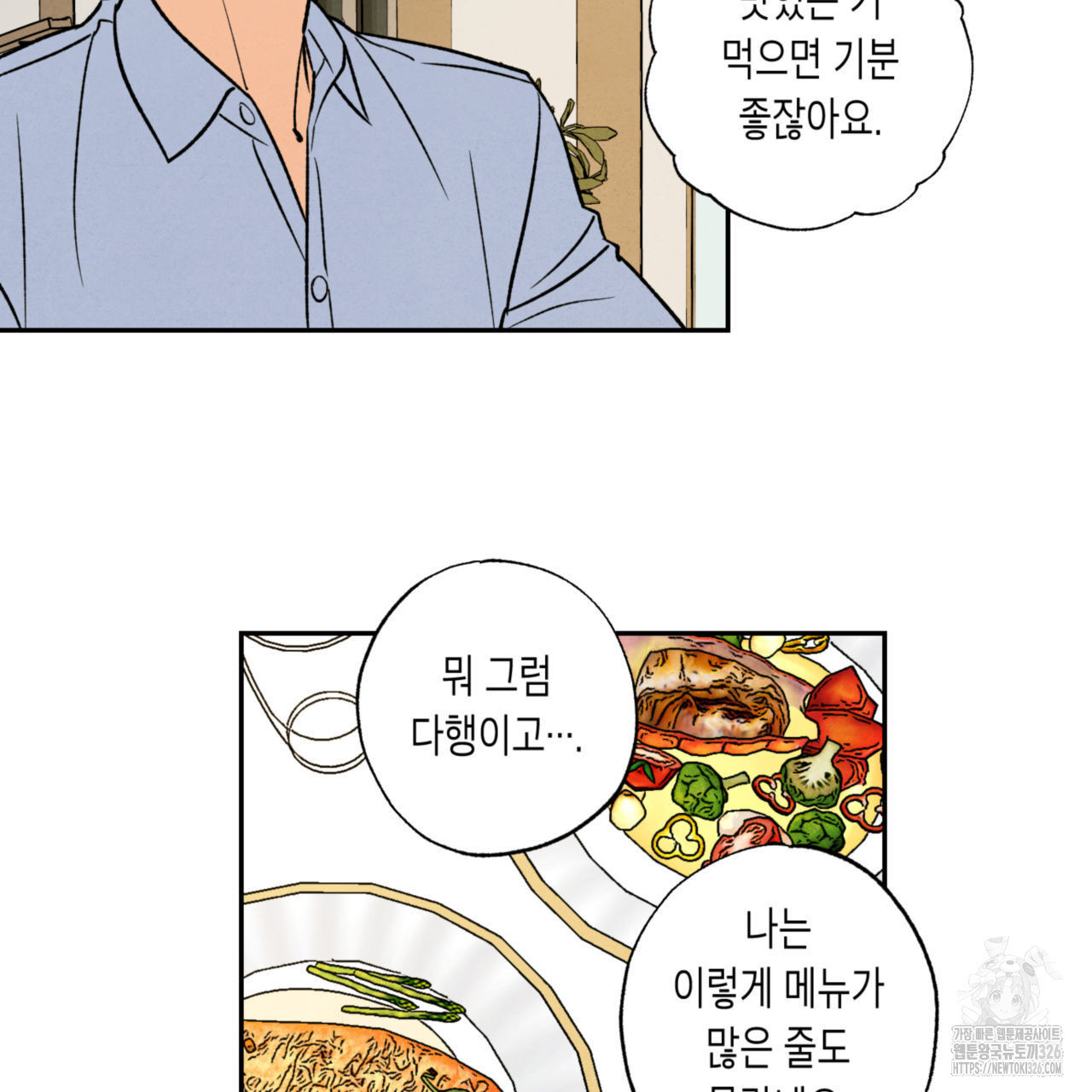 더티 하이 7화 11