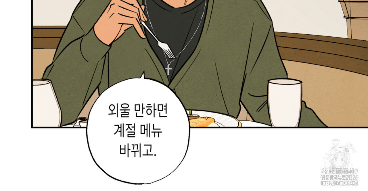 더티 하이 7화 13