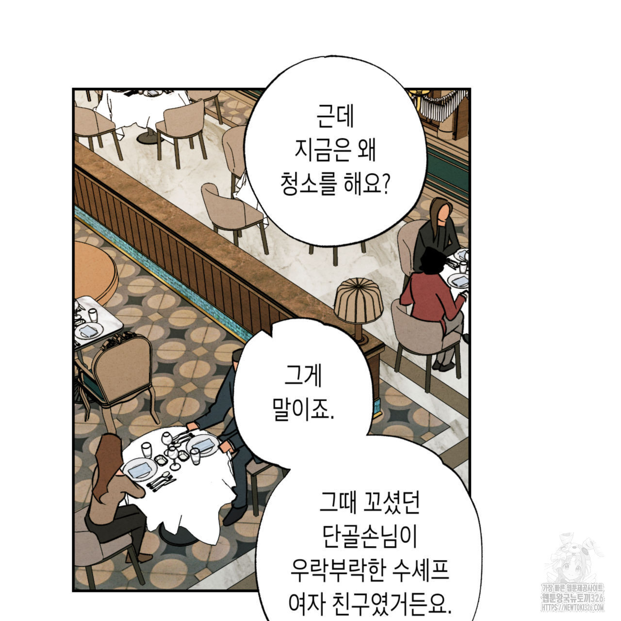 더티 하이 7화 15