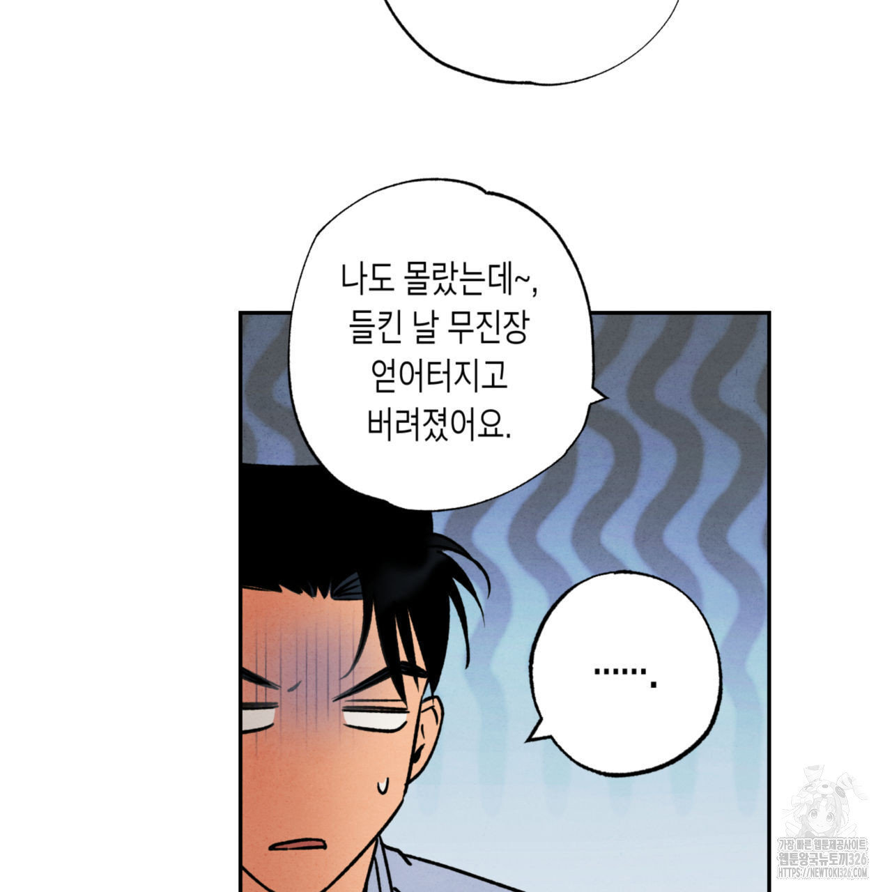 더티 하이 7화 16