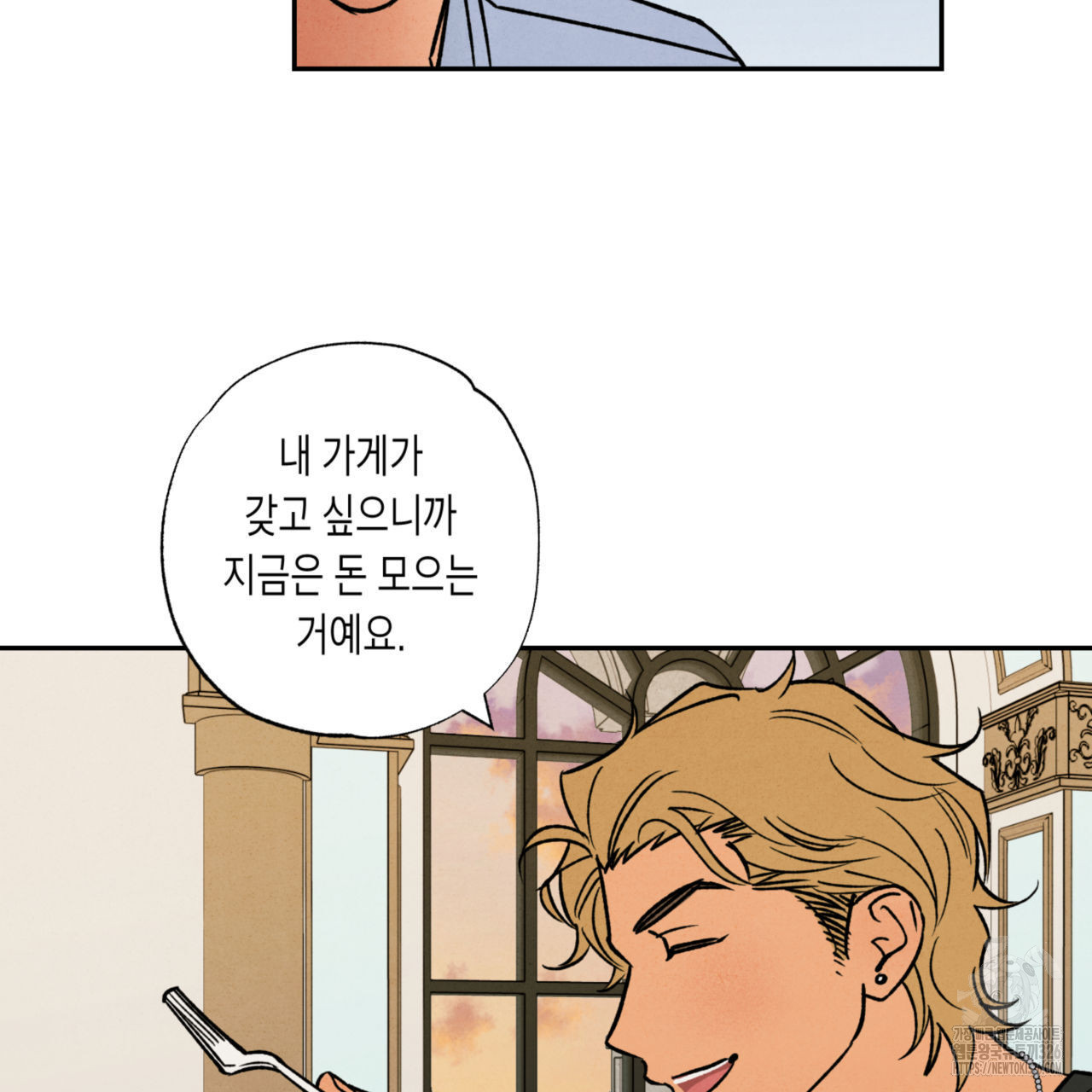 더티 하이 7화 17