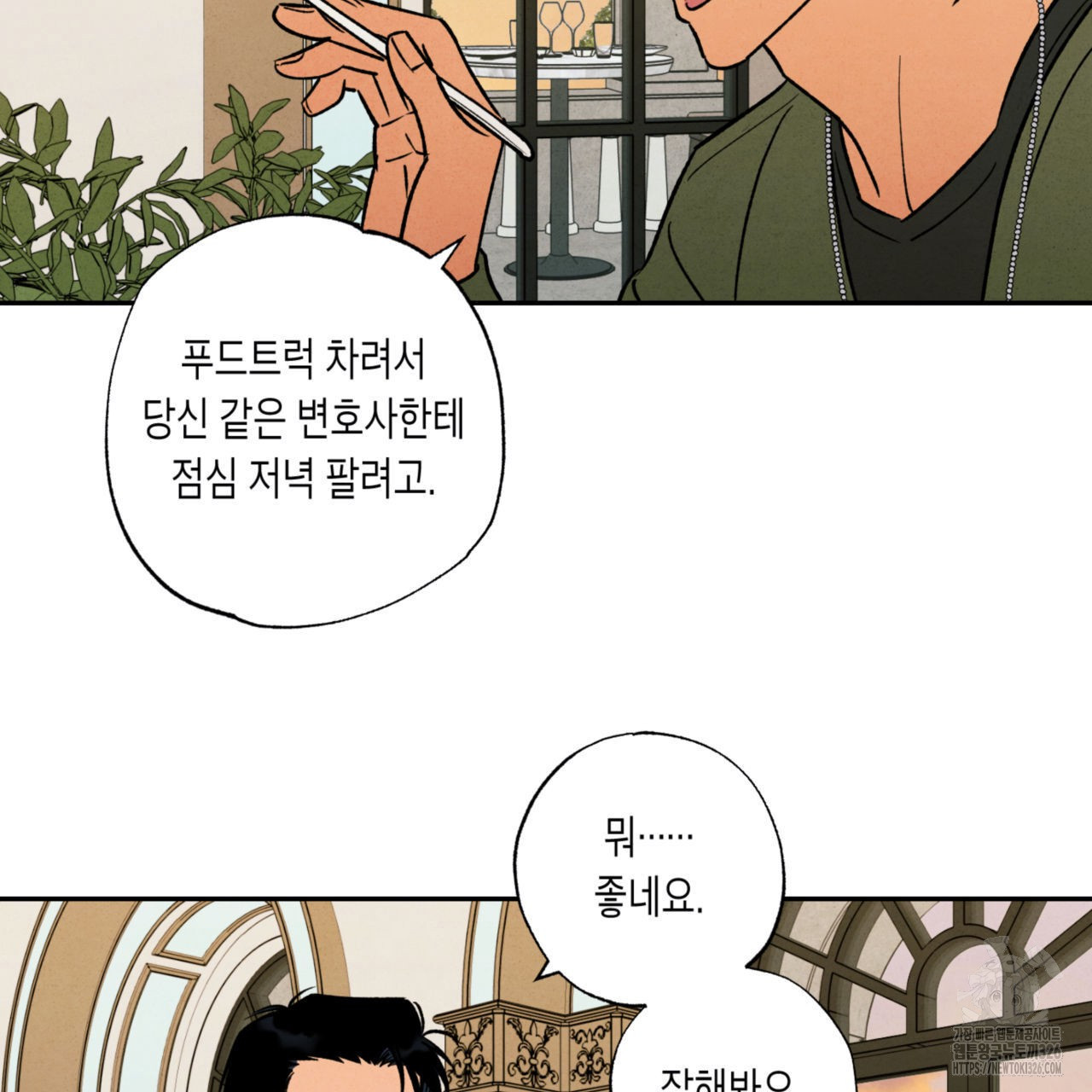 더티 하이 7화 18