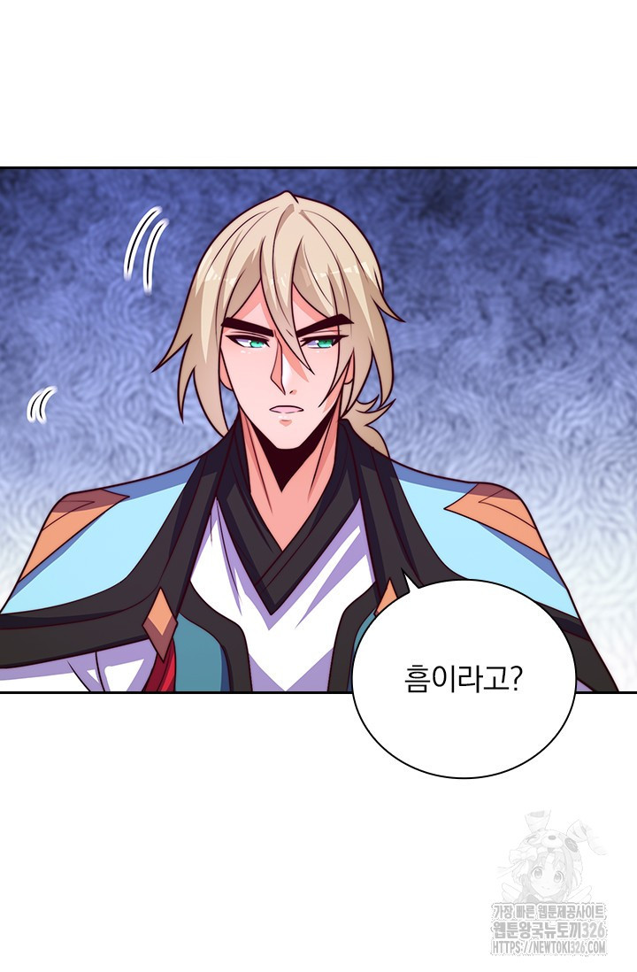 현천지존 119화 5