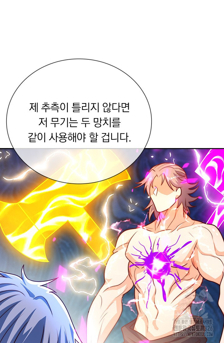 현천지존 119화 6