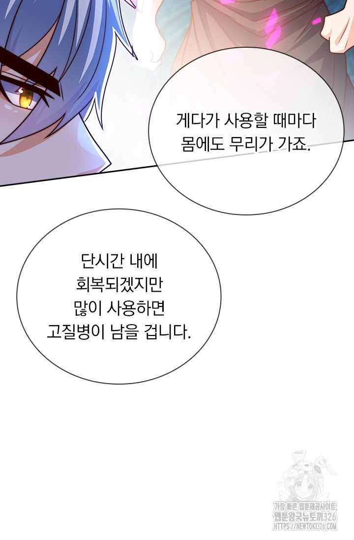 현천지존 119화 7