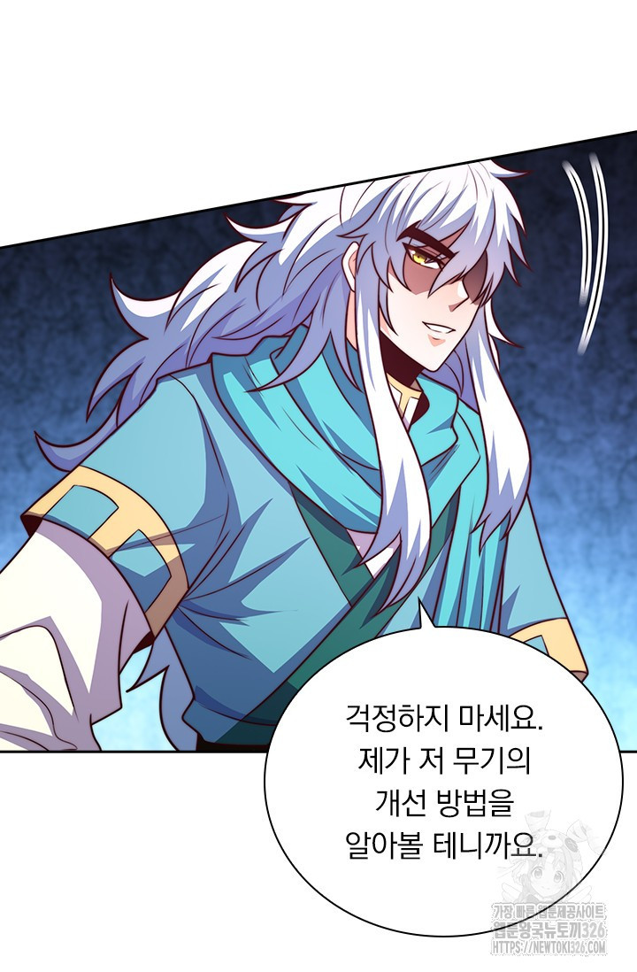현천지존 119화 8