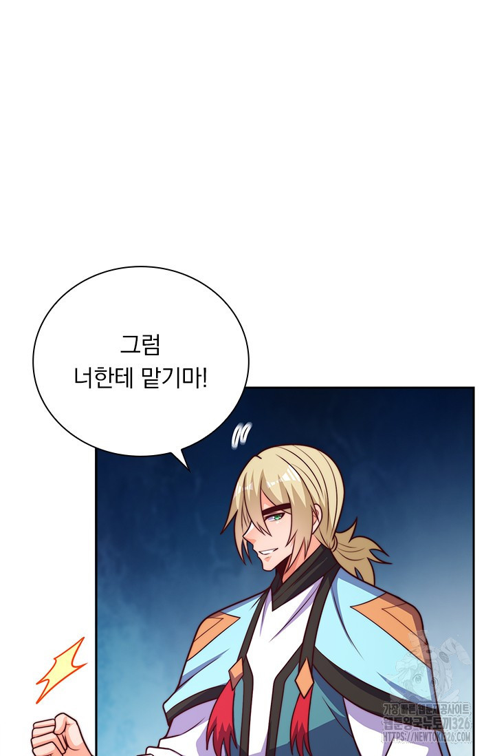 현천지존 119화 9