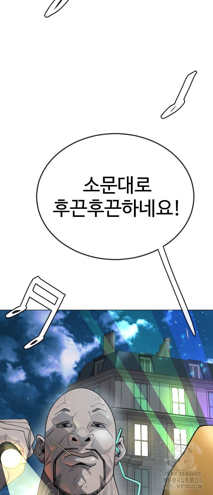 초인의 시대 2부 2부 78화 4