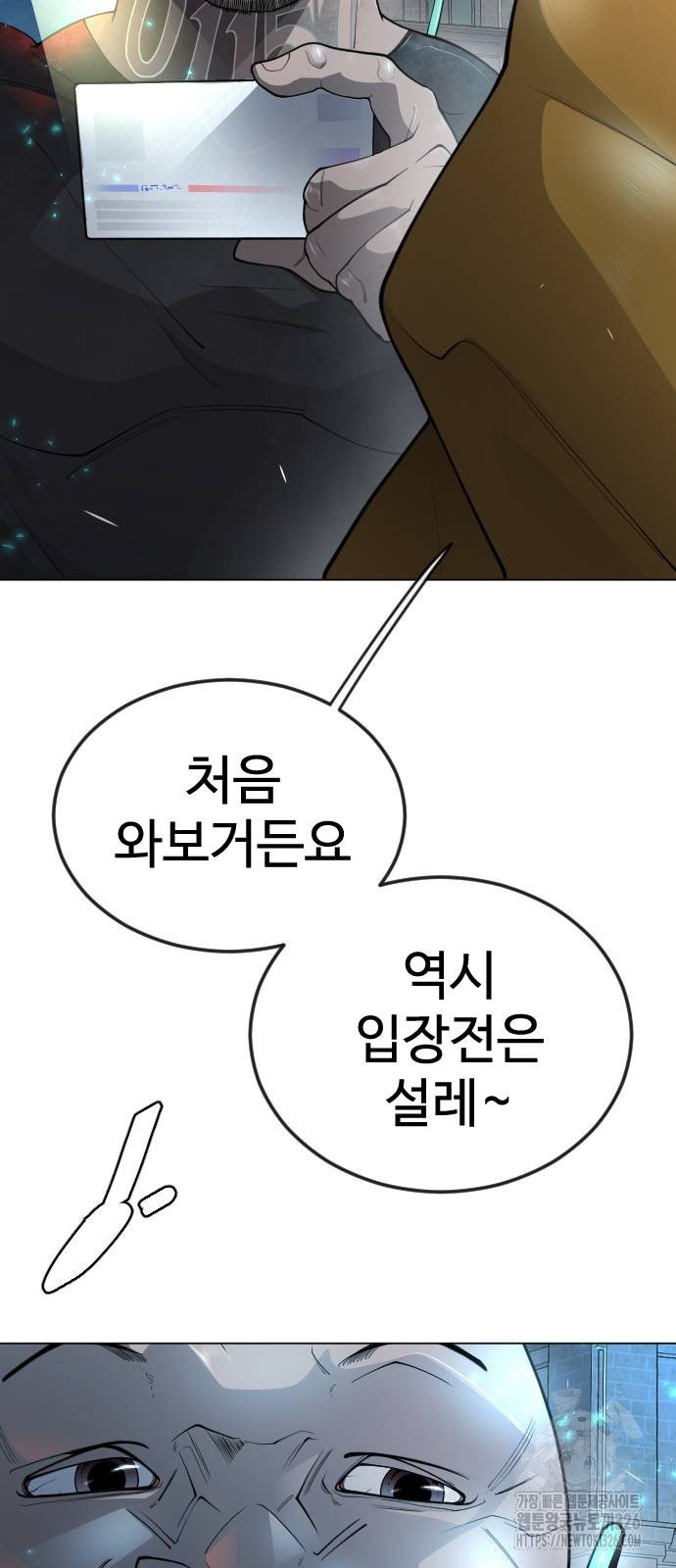 초인의 시대 2부 2부 78화 5