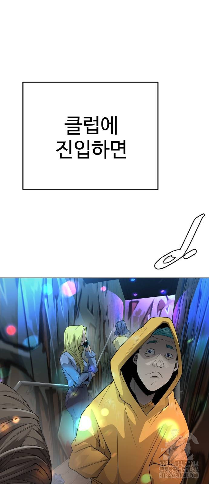 초인의 시대 2부 2부 78화 10