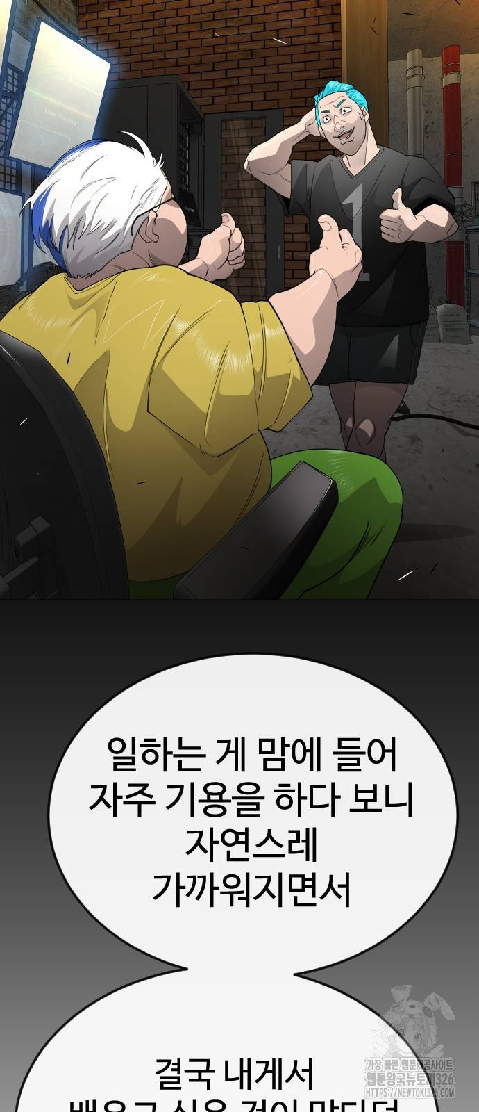 초인의 시대 2부 2부 78화 20