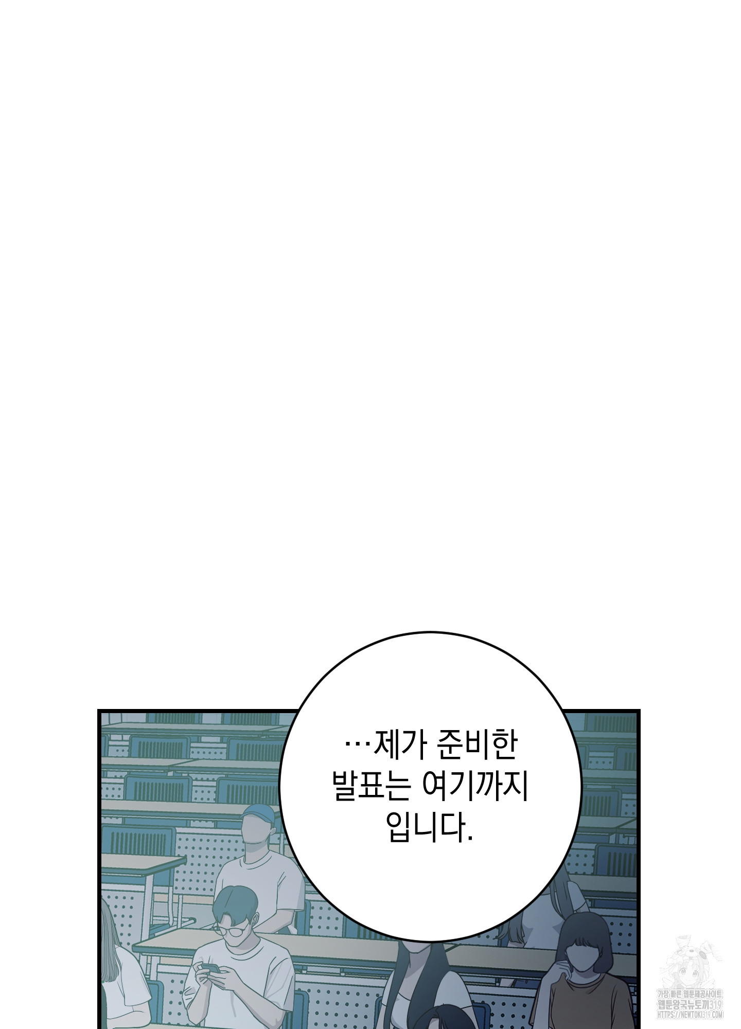 음마의 하나 80화 4