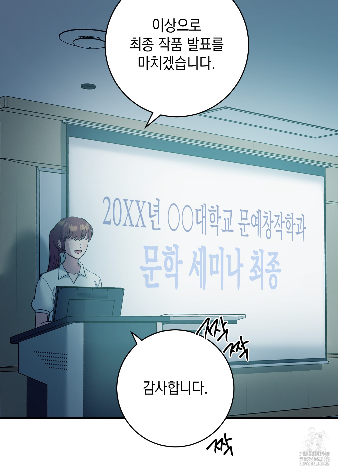 음마의 하나 80화 6