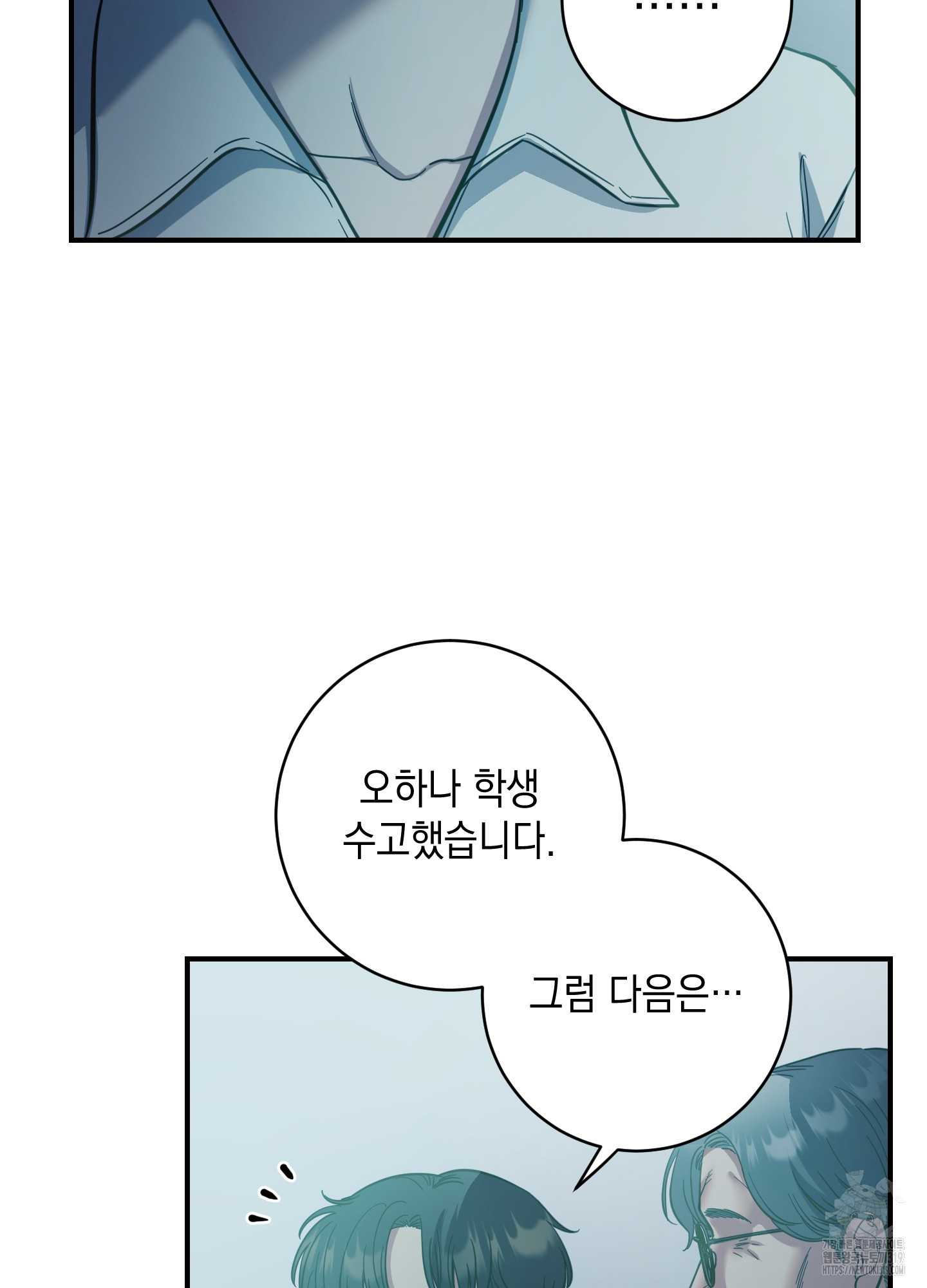 음마의 하나 80화 8