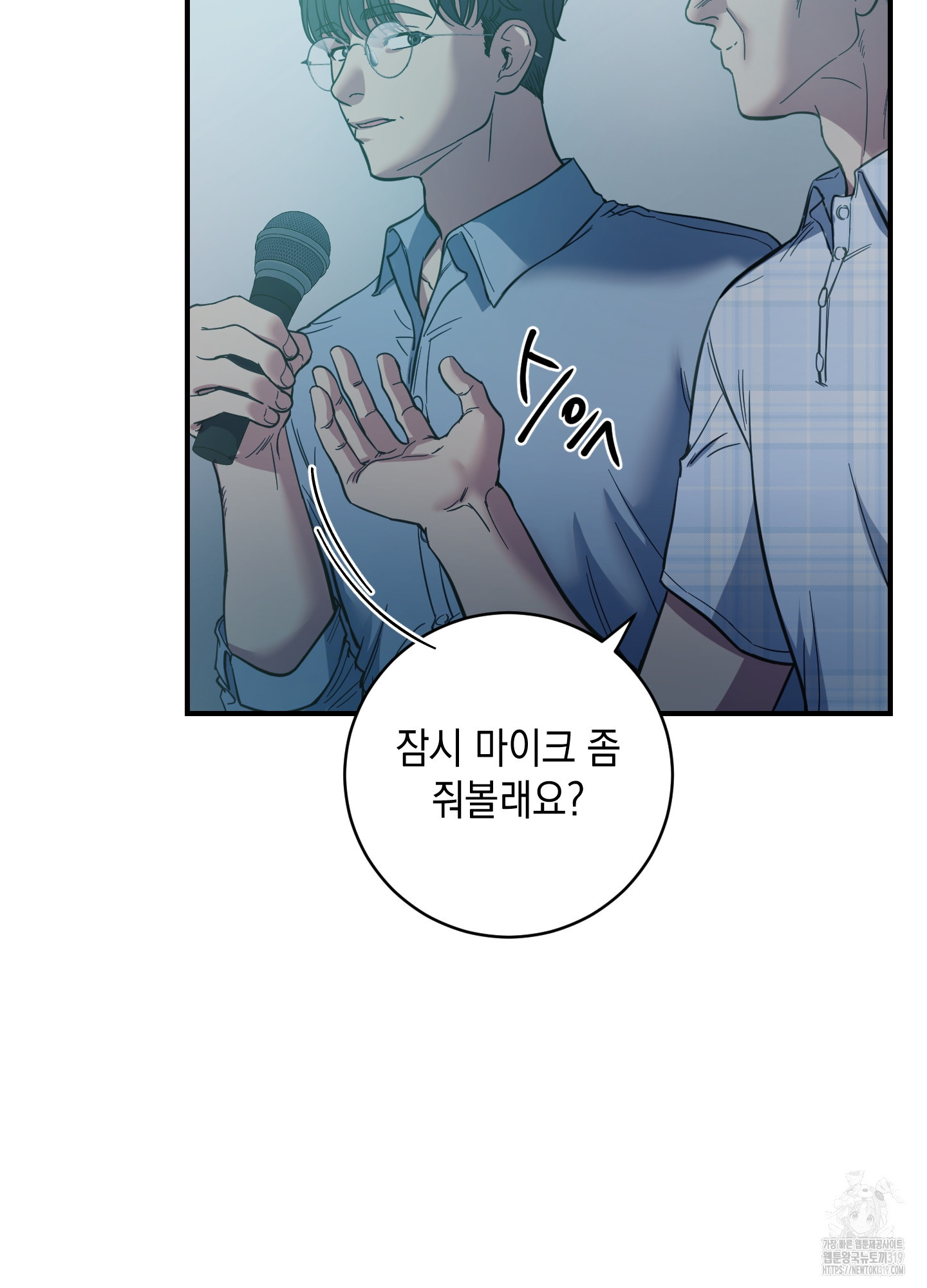 음마의 하나 80화 9
