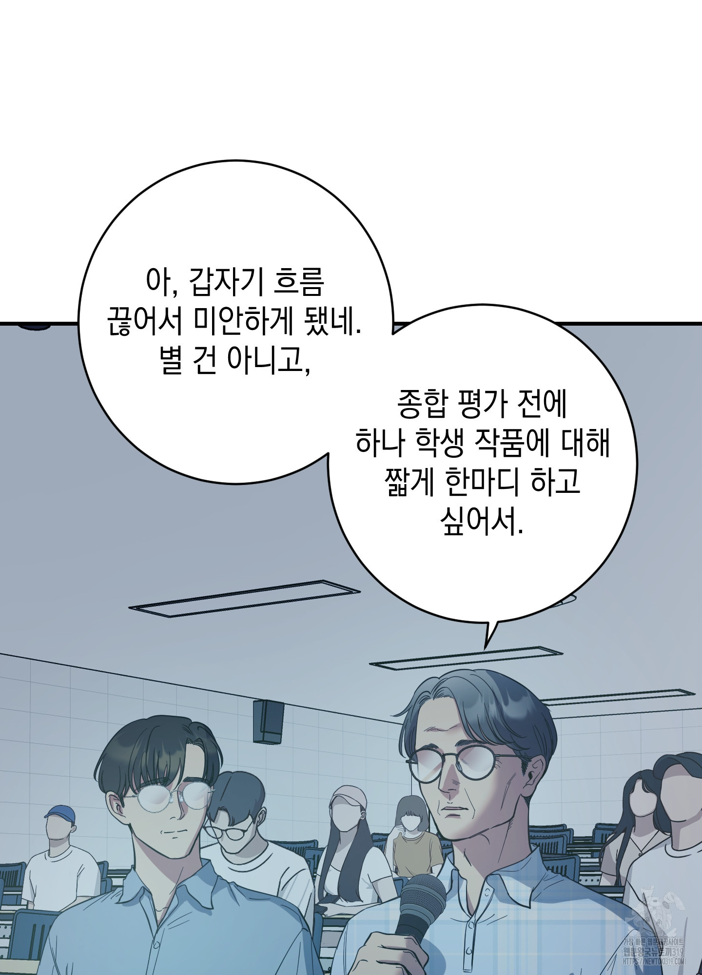 음마의 하나 80화 10