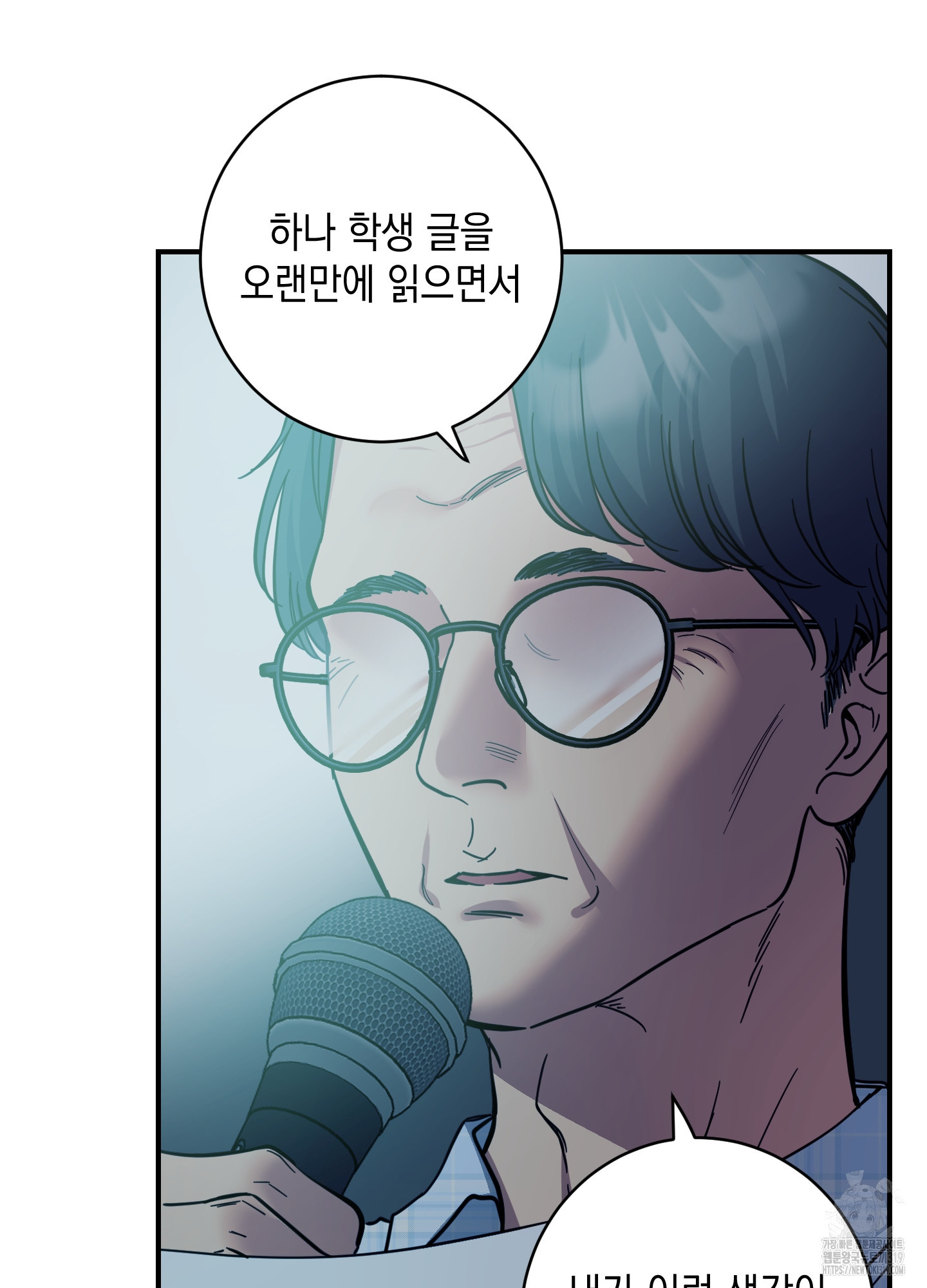 음마의 하나 80화 13