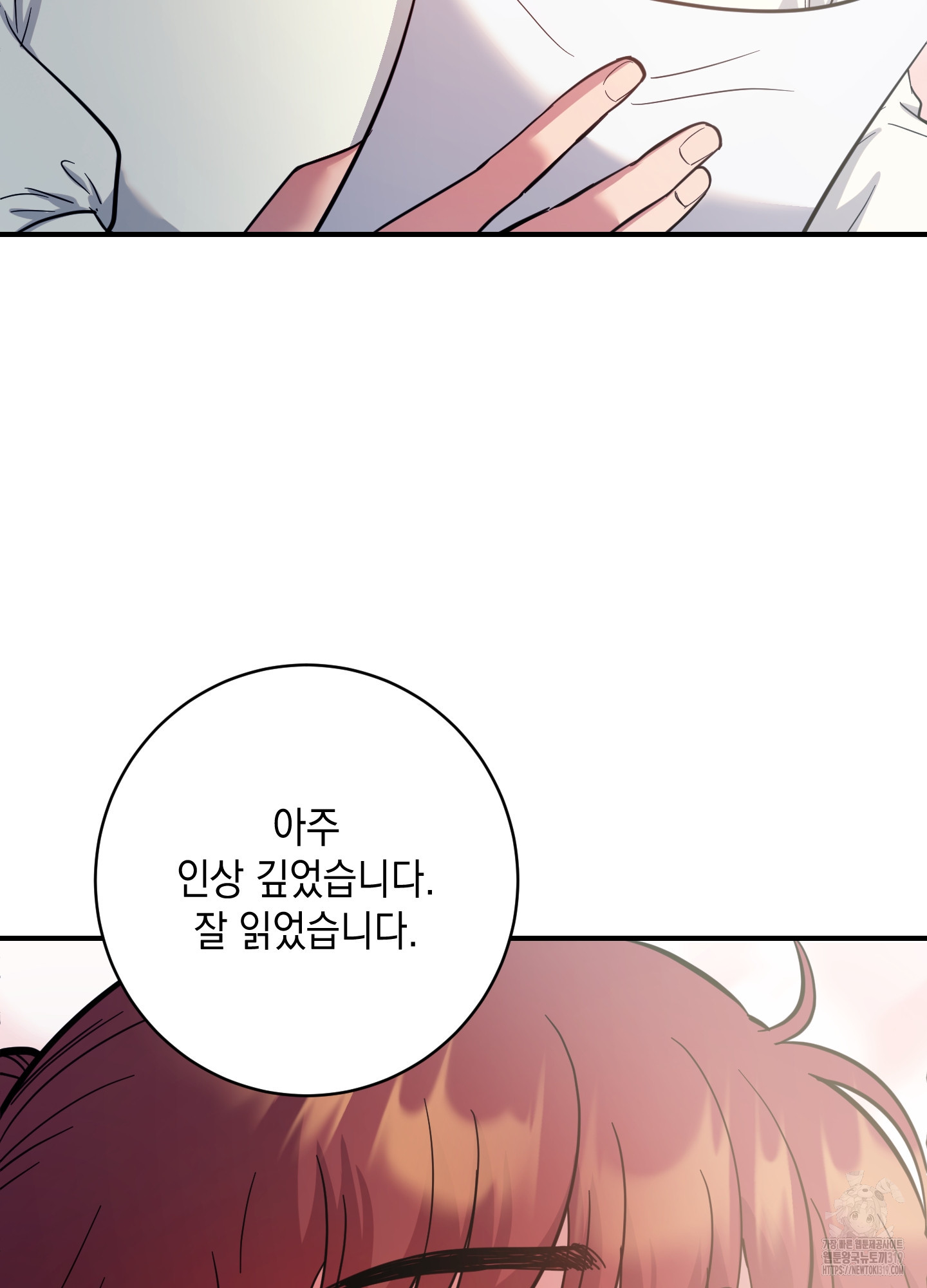 음마의 하나 80화 16