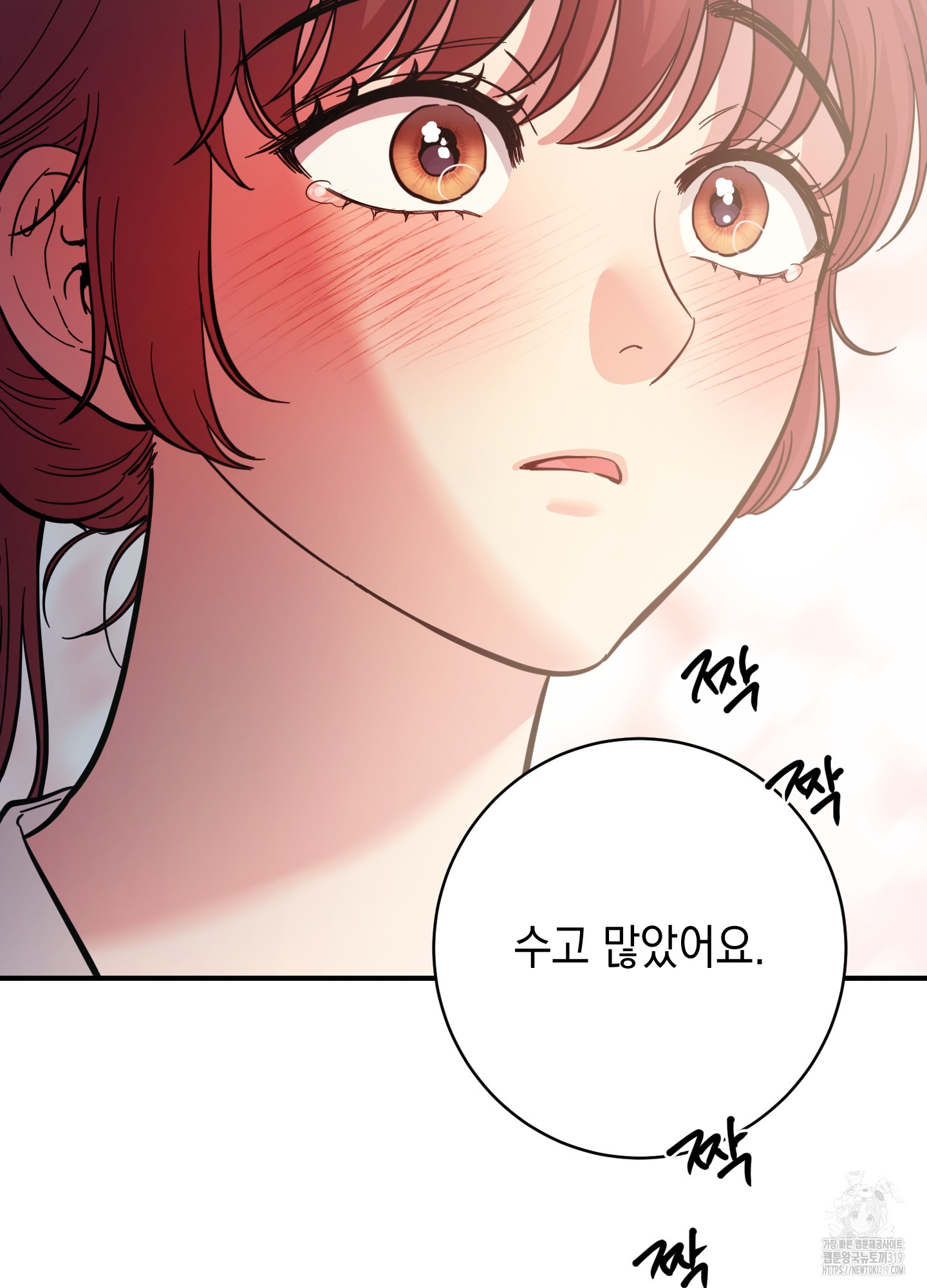 음마의 하나 80화 17