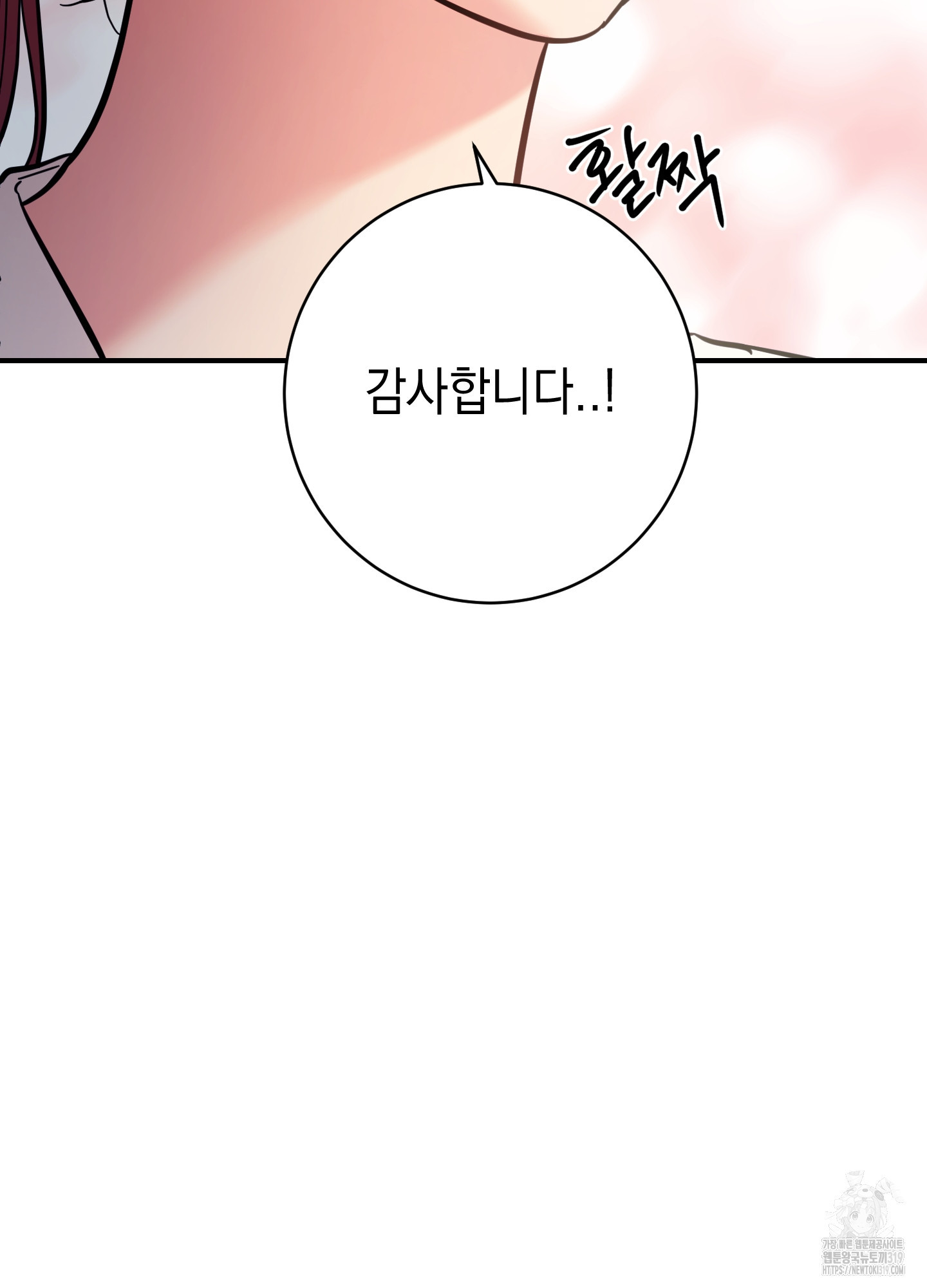 음마의 하나 80화 19