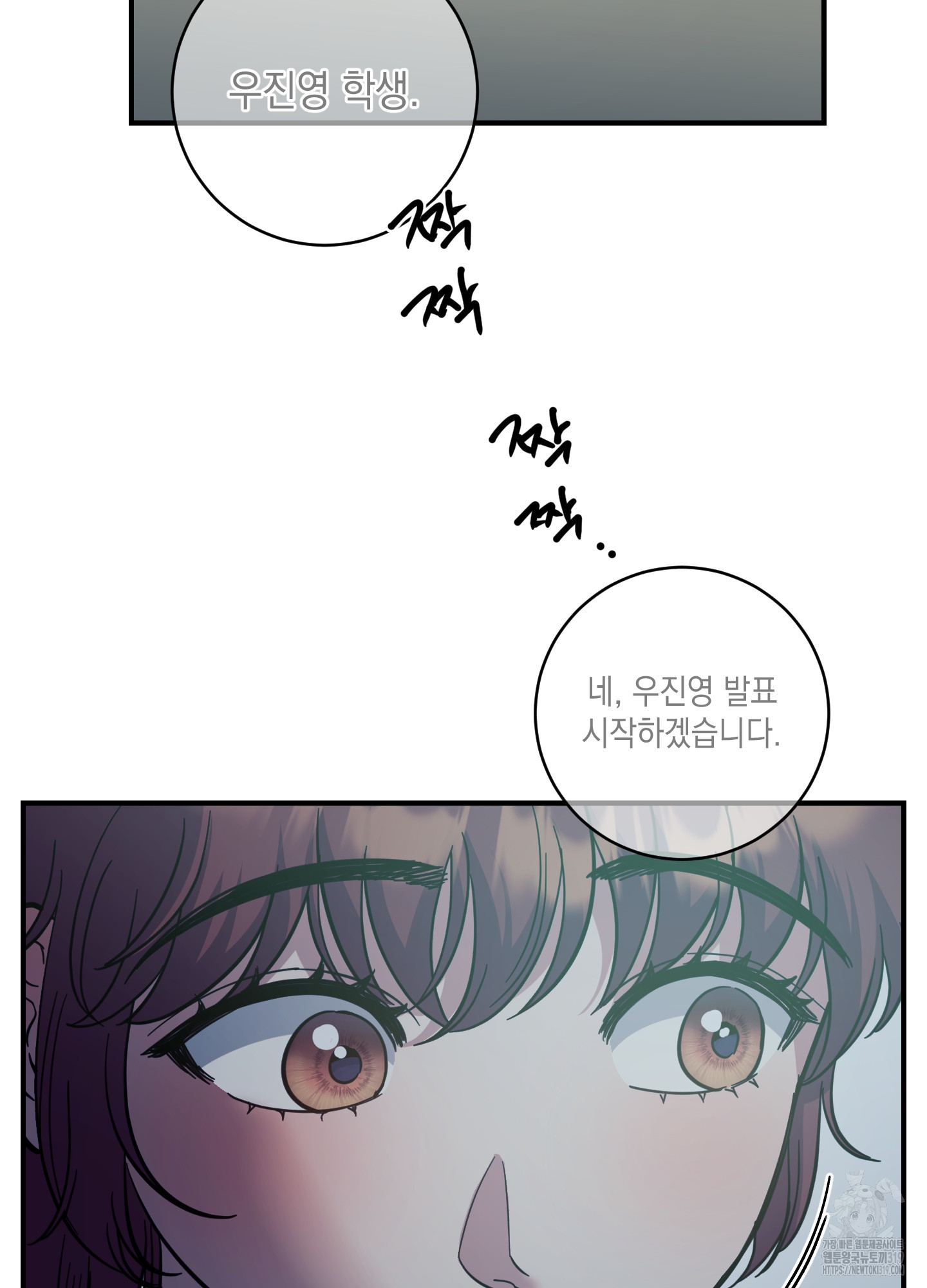 음마의 하나 80화 21