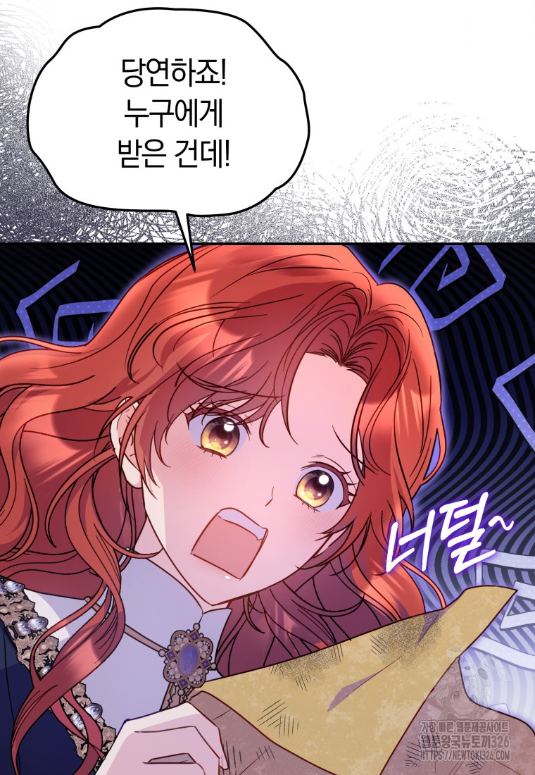 악녀는 대공을 사로잡았다 11화 16
