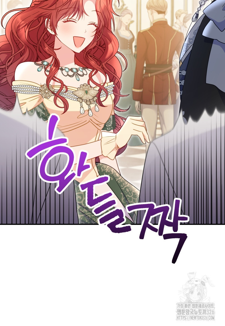 악녀는 대공을 사로잡았다 18화 2