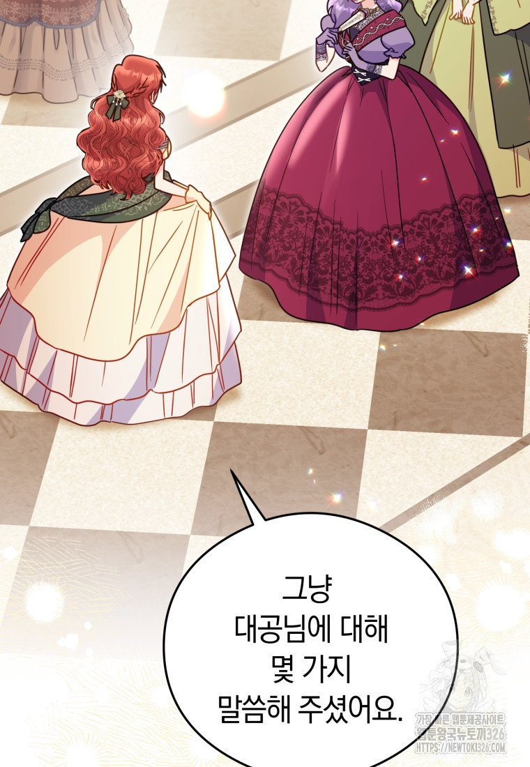 악녀는 대공을 사로잡았다 18화 8