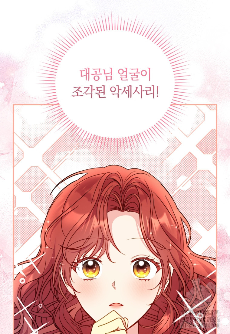 악녀는 대공을 사로잡았다 18화 15