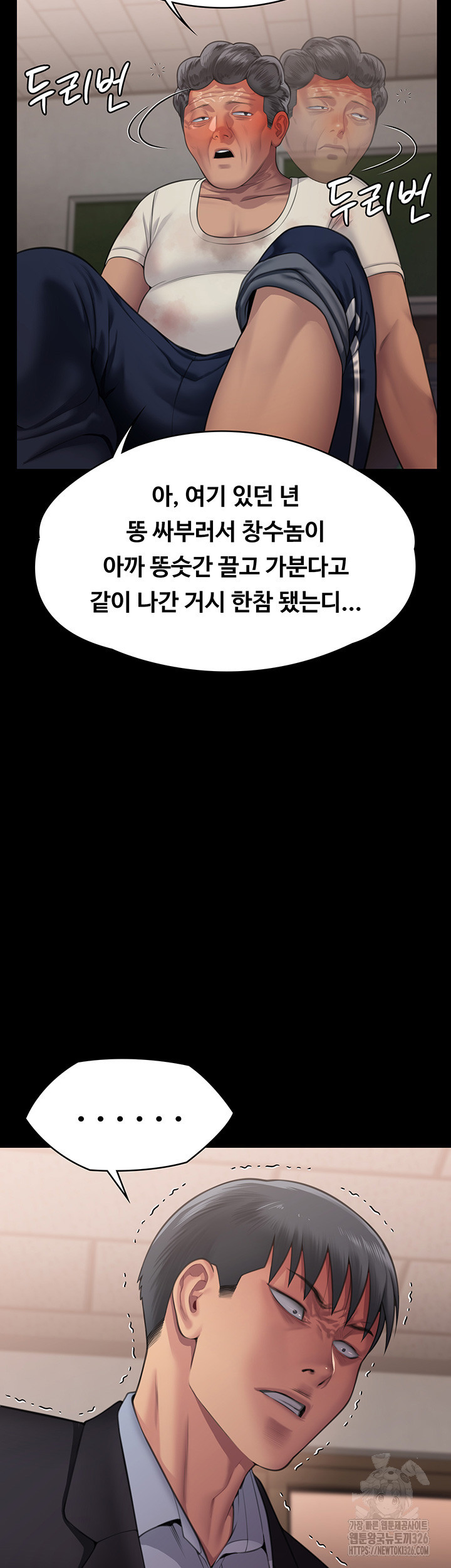 집주인 딸내미 308화 2