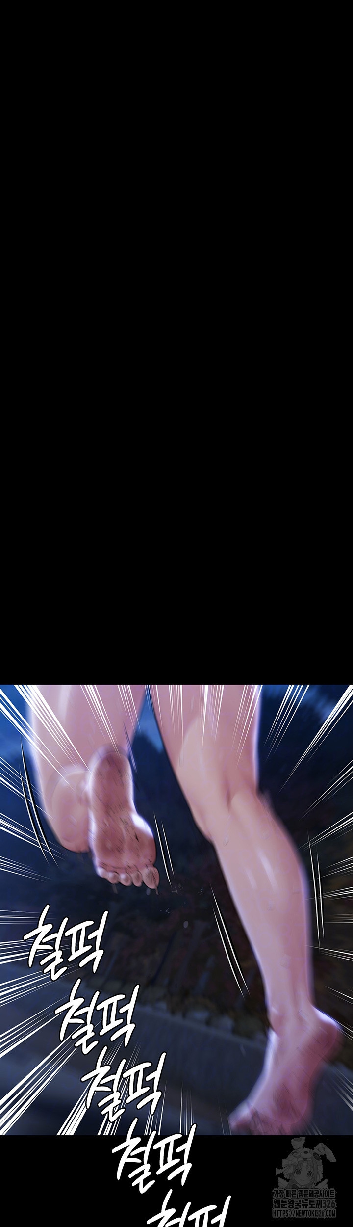 집주인 딸내미 308화 4