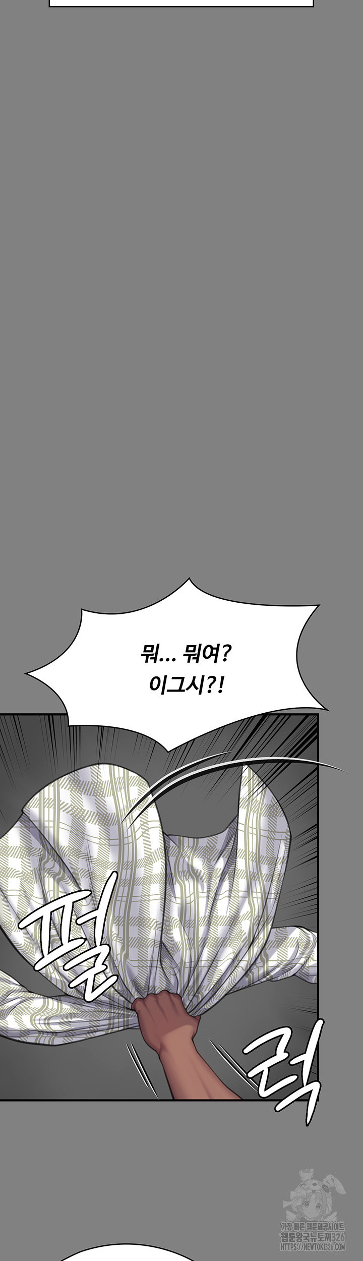 집주인 딸내미 308화 11