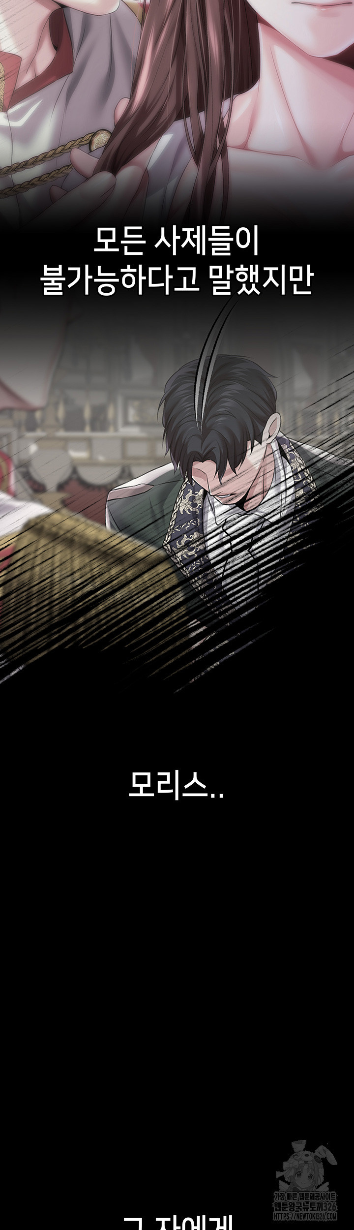 로판 악녀를 조교하게 되었다 52화 2