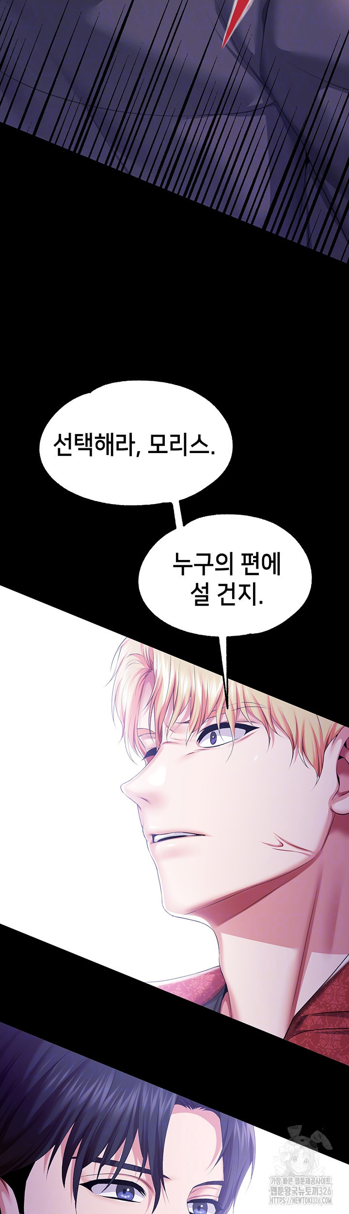 로판 악녀를 조교하게 되었다 52화 8