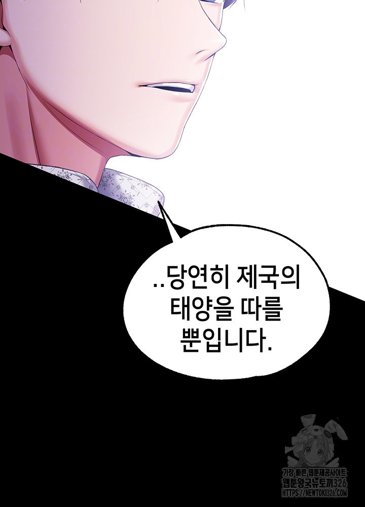 로판 악녀를 조교하게 되었다 52화 9