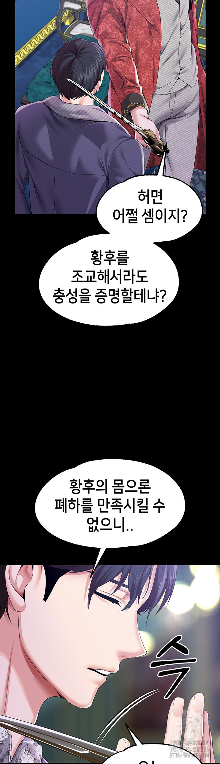 로판 악녀를 조교하게 되었다 52화 11