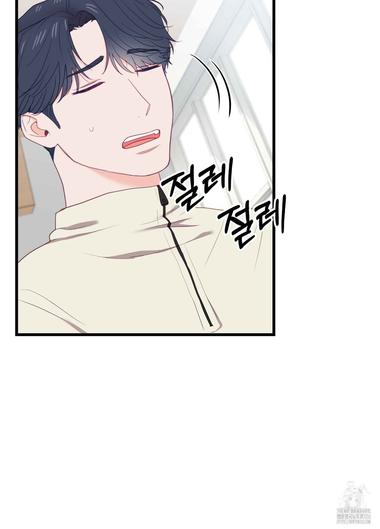 뼈테로가 게이를 짝사랑할 때 16화 14