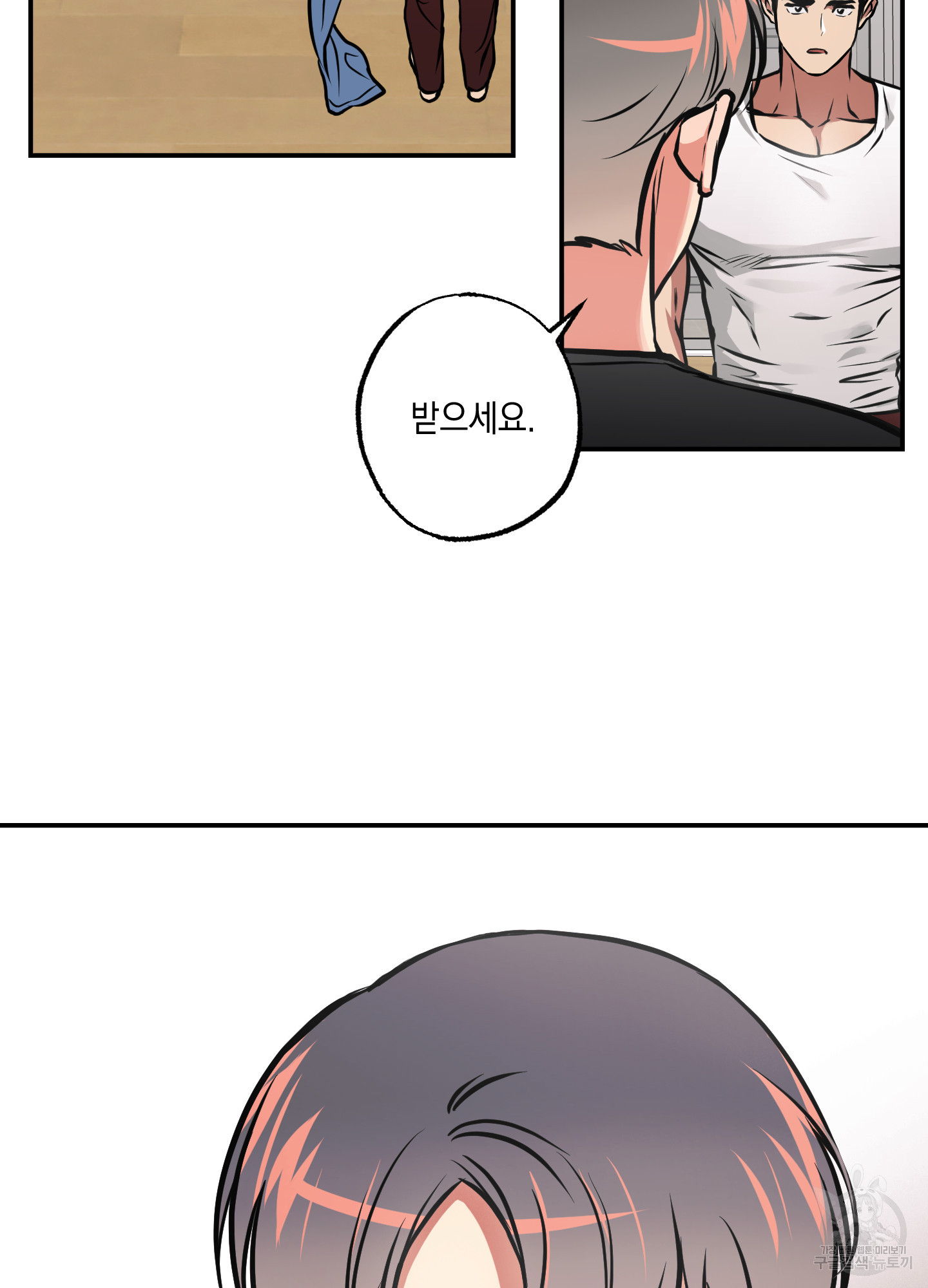 유령의 창 23화 2