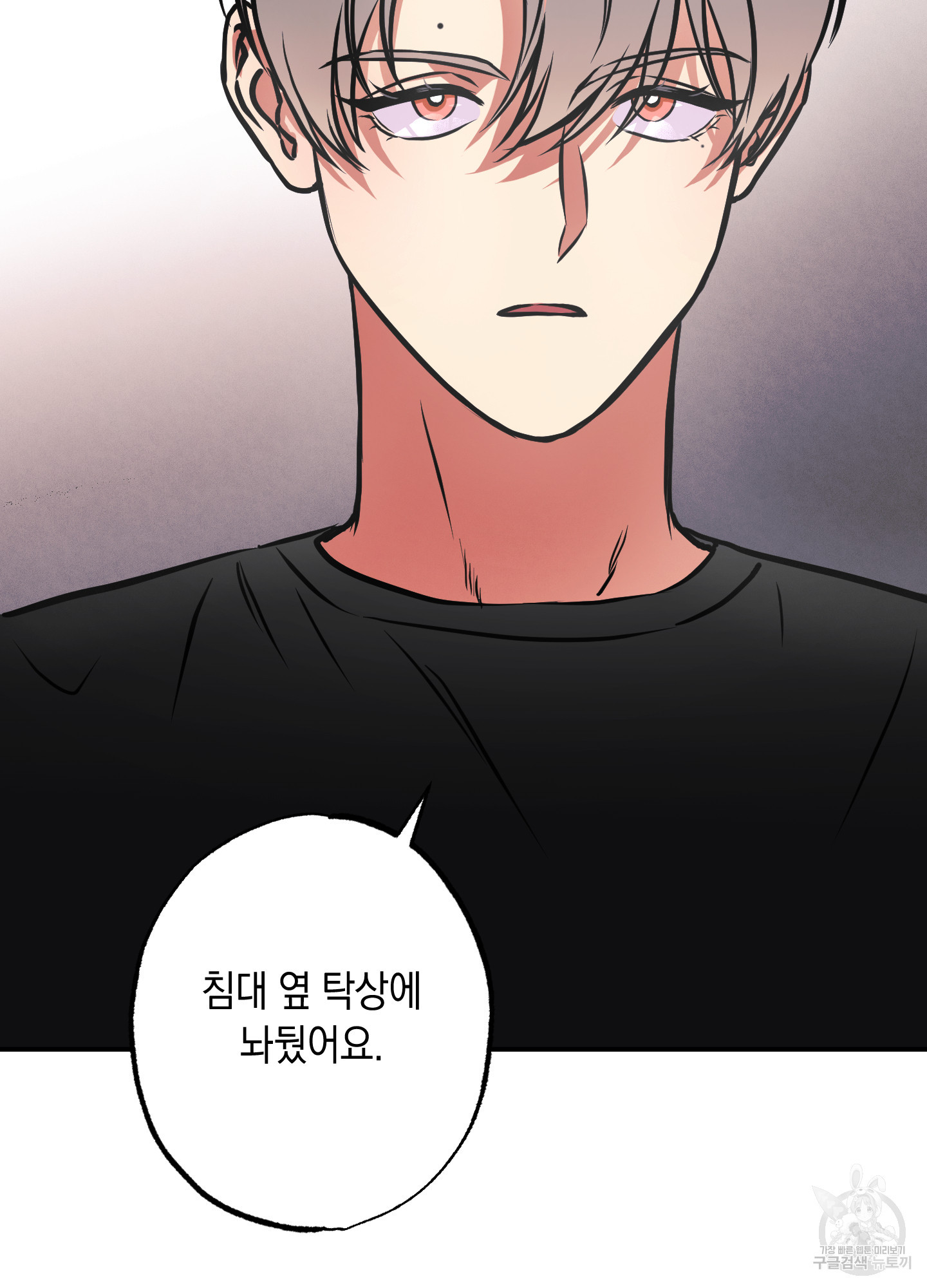 유령의 창 23화 3