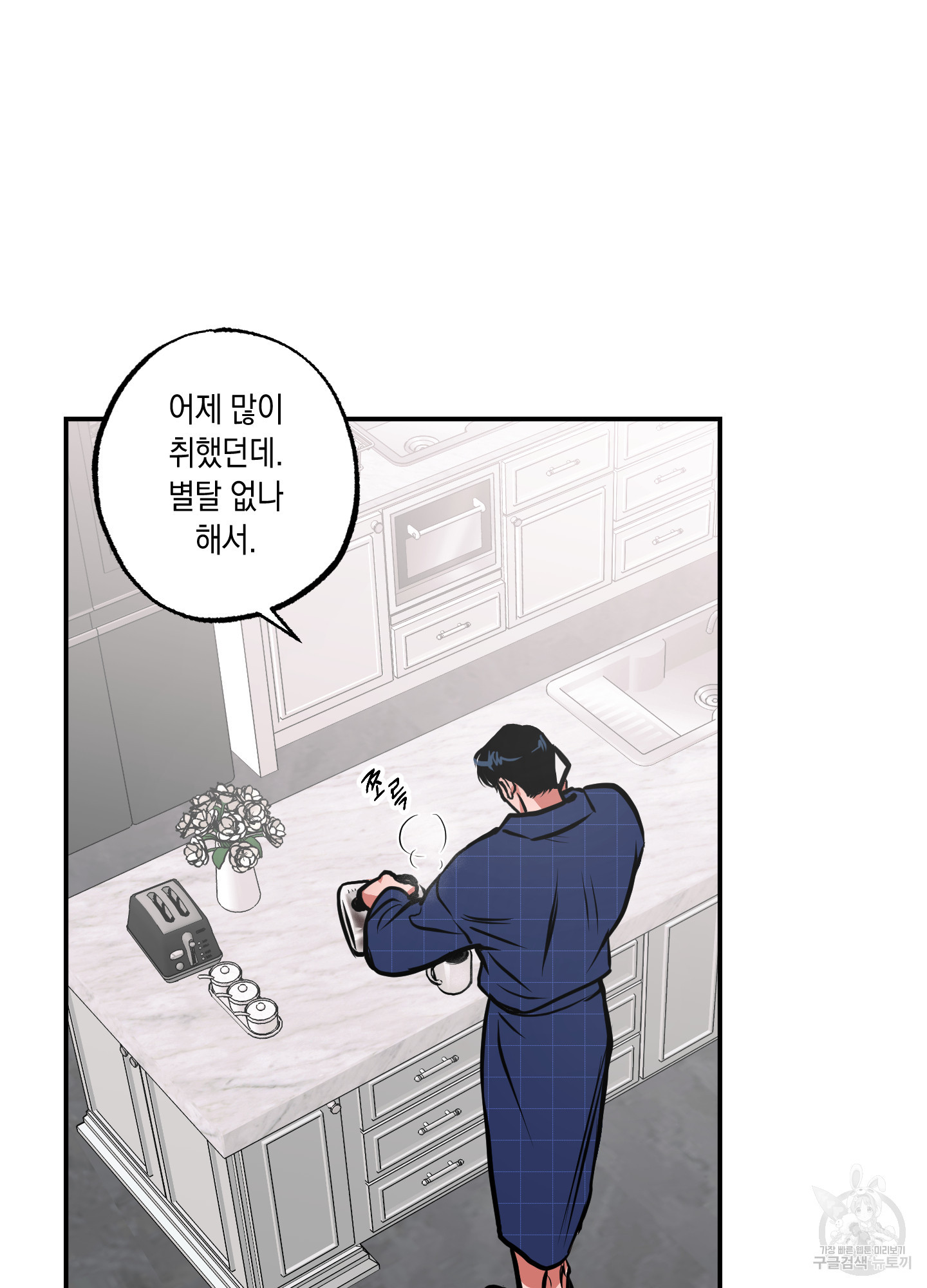 유령의 창 23화 10