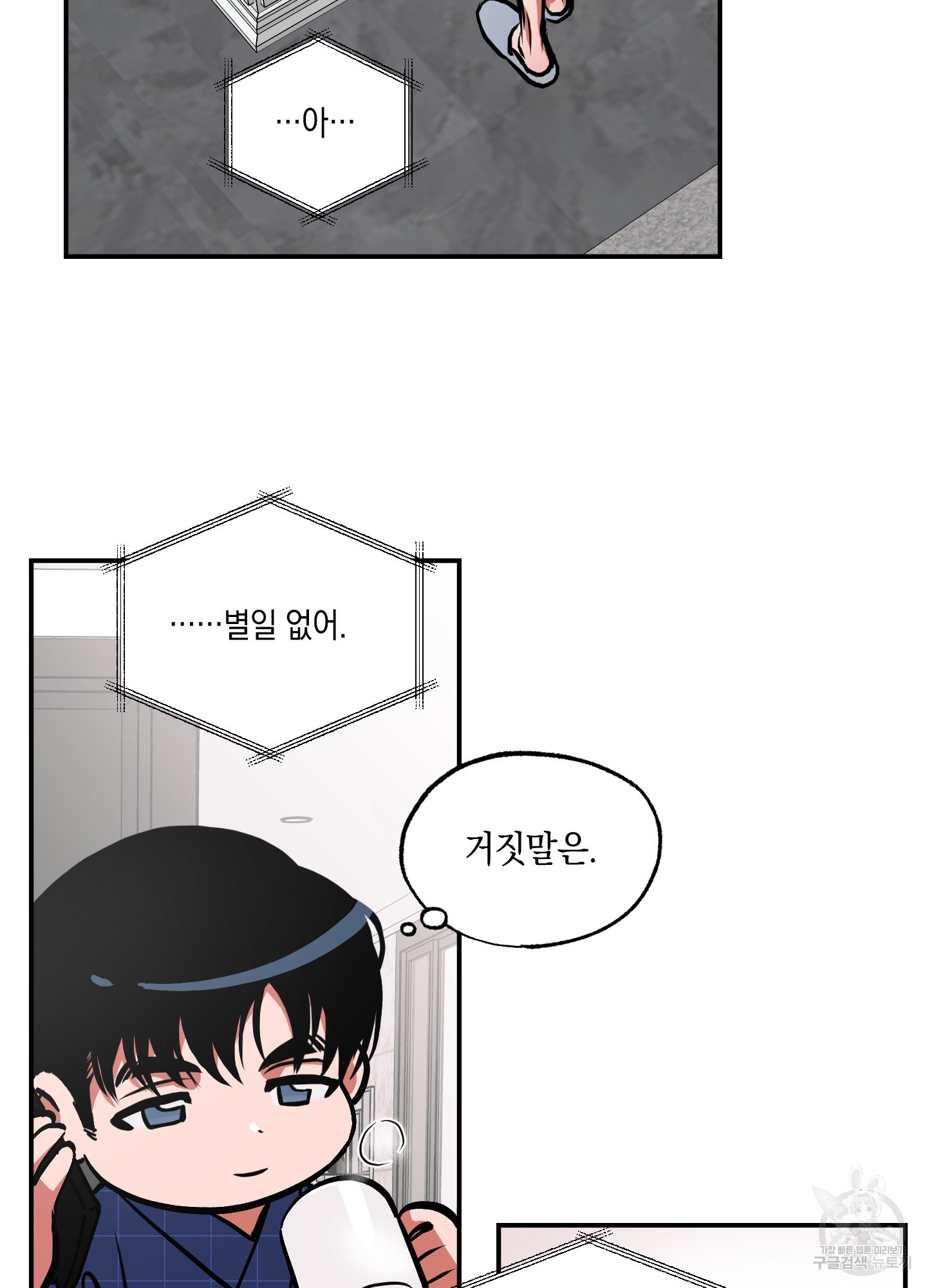 유령의 창 23화 11