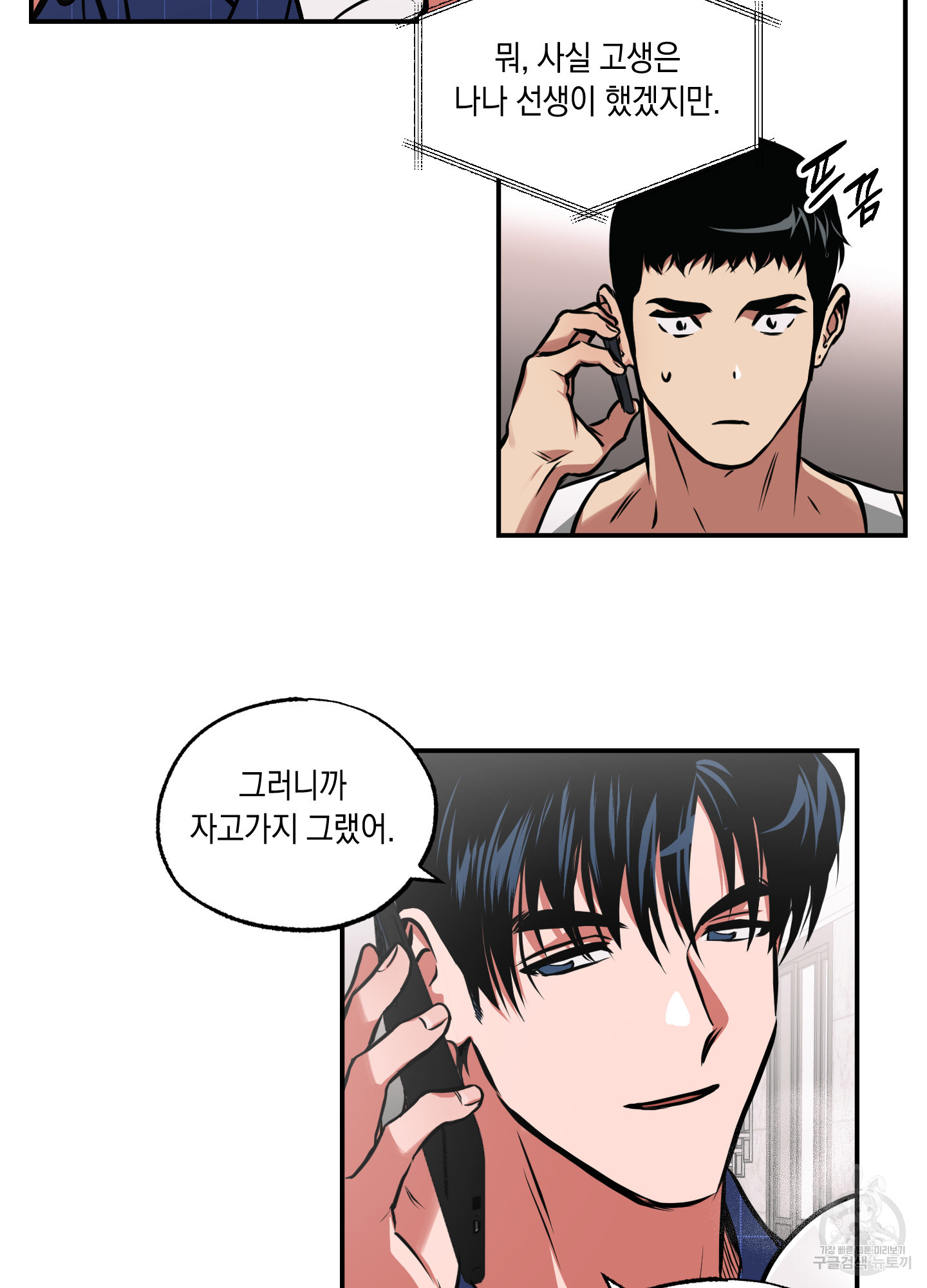 유령의 창 23화 12