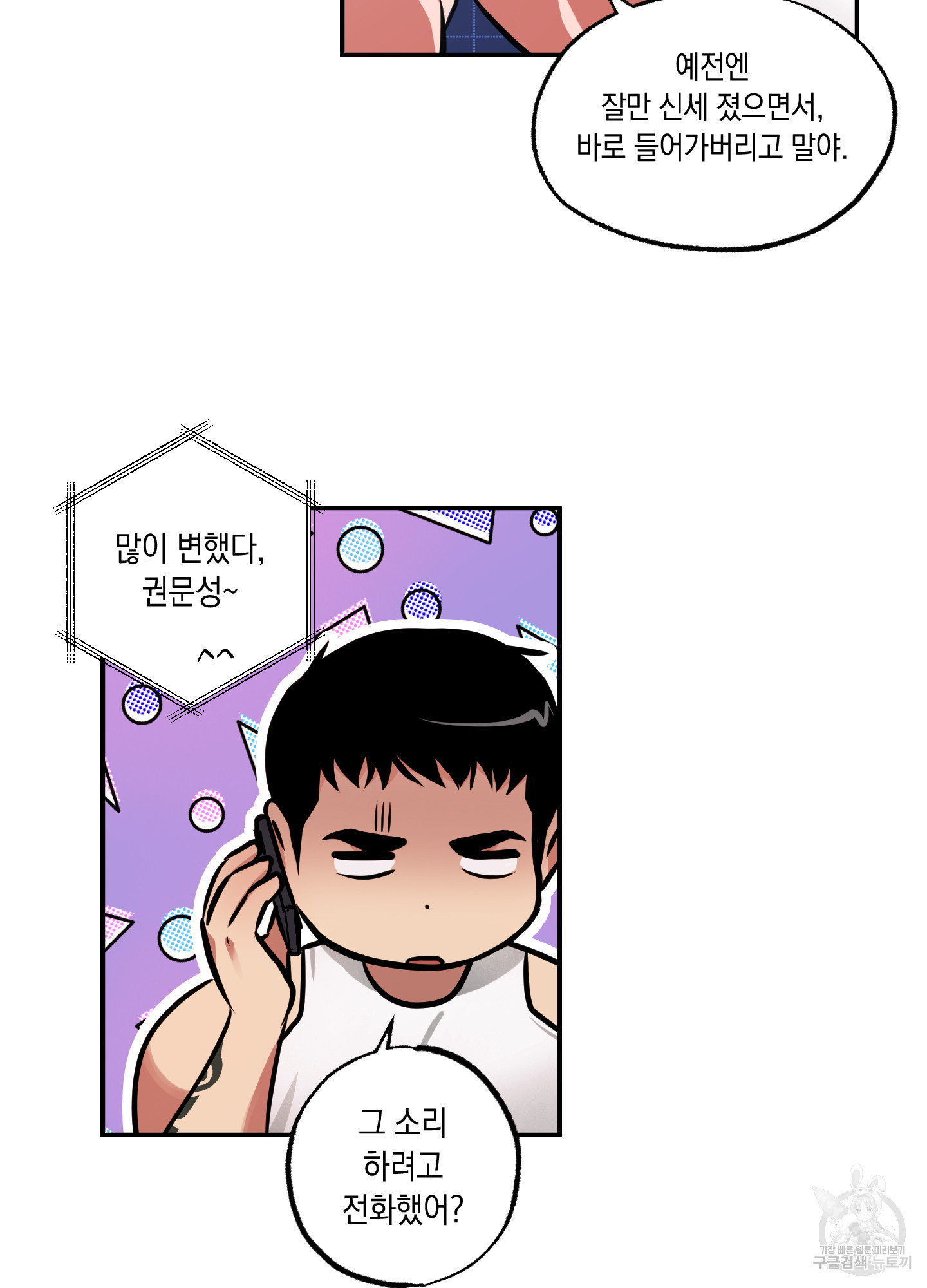 유령의 창 23화 13