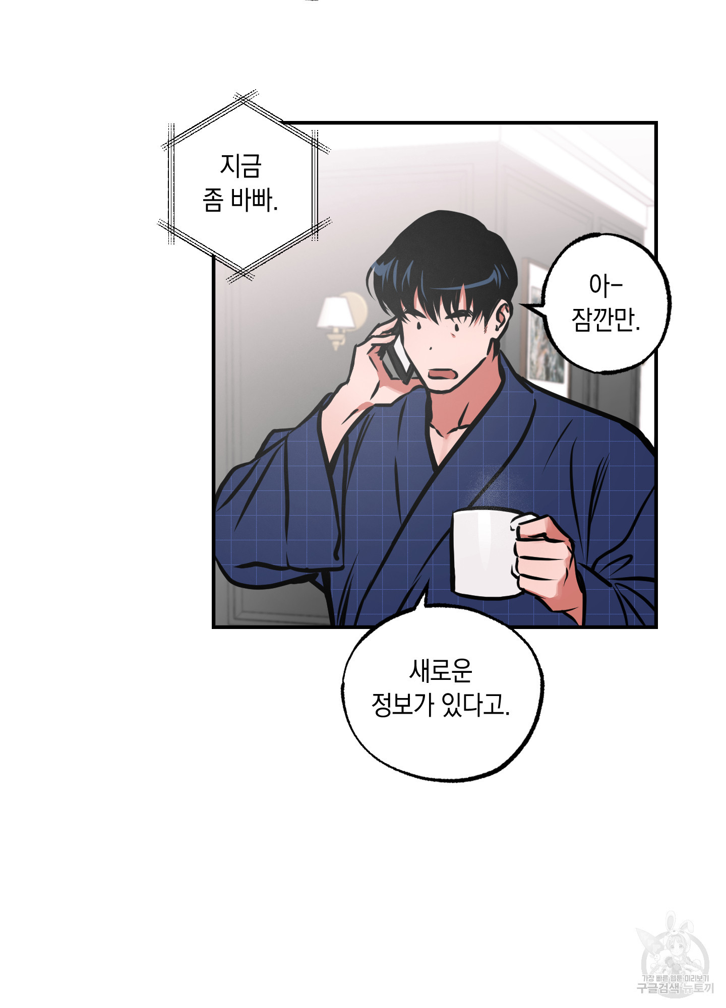 유령의 창 23화 14