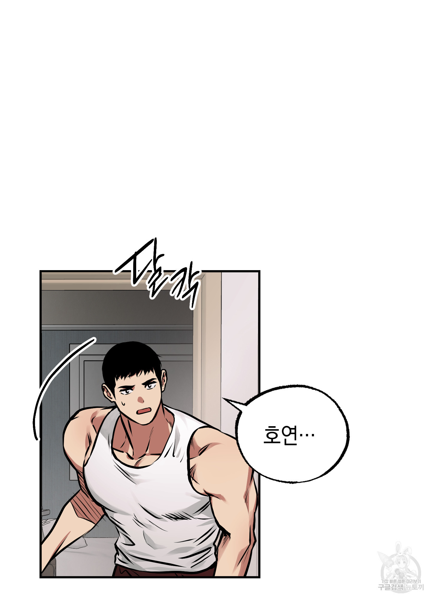 유령의 창 23화 20