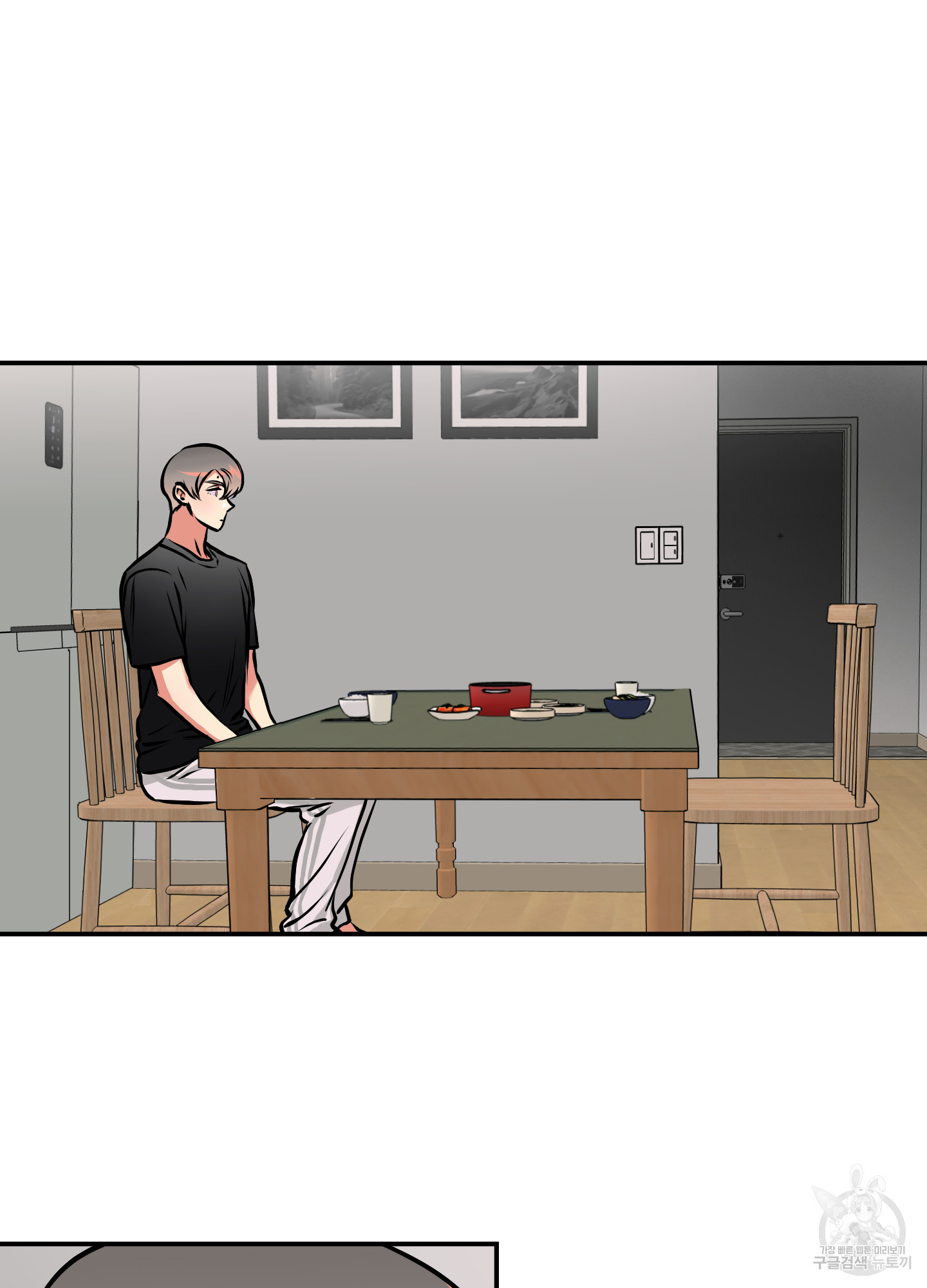 유령의 창 23화 22
